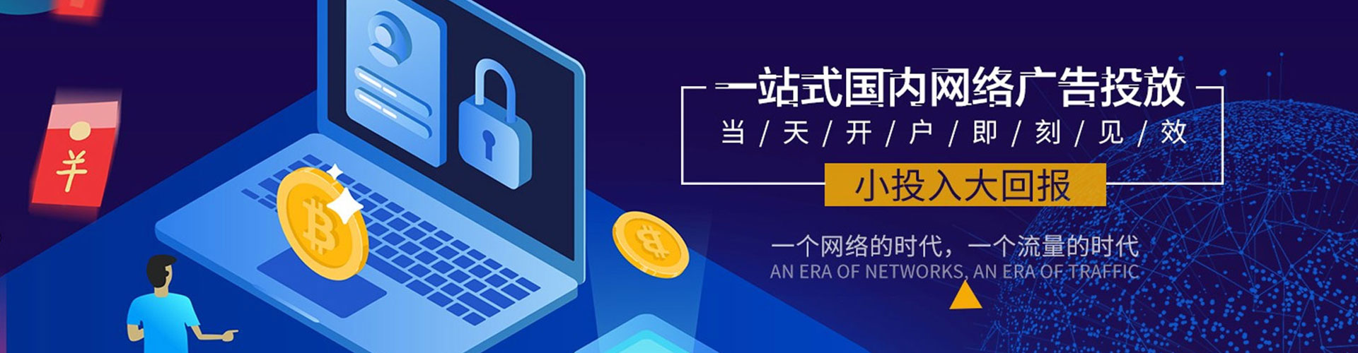 绥滨如何百度推广